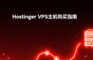 Hostinger