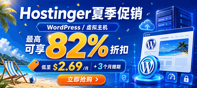 Hostinger