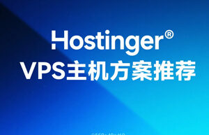 Hostinger