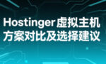 Hostinger