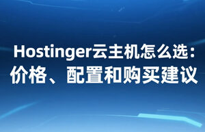Hostinger