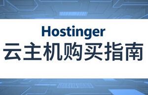 Hostinger