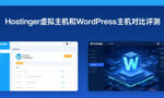 Hostinger