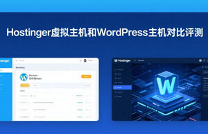 Hostinger