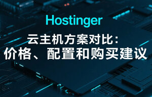 Hostinger