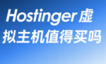 Hostinger