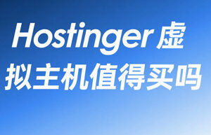 Hostinger