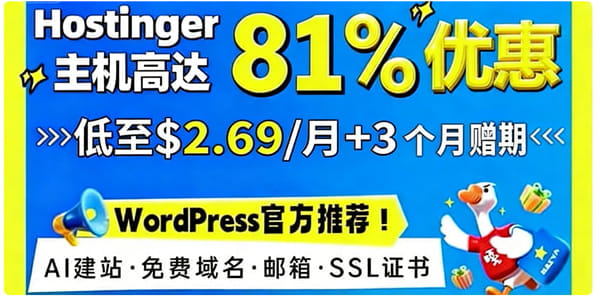 Hostinger