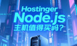 Hostinger