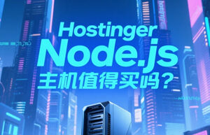 Hostinger
