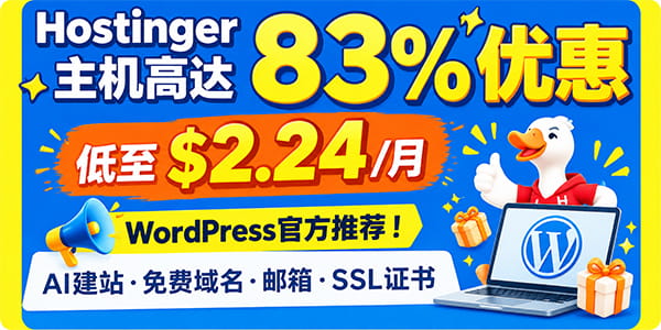 Hostinger