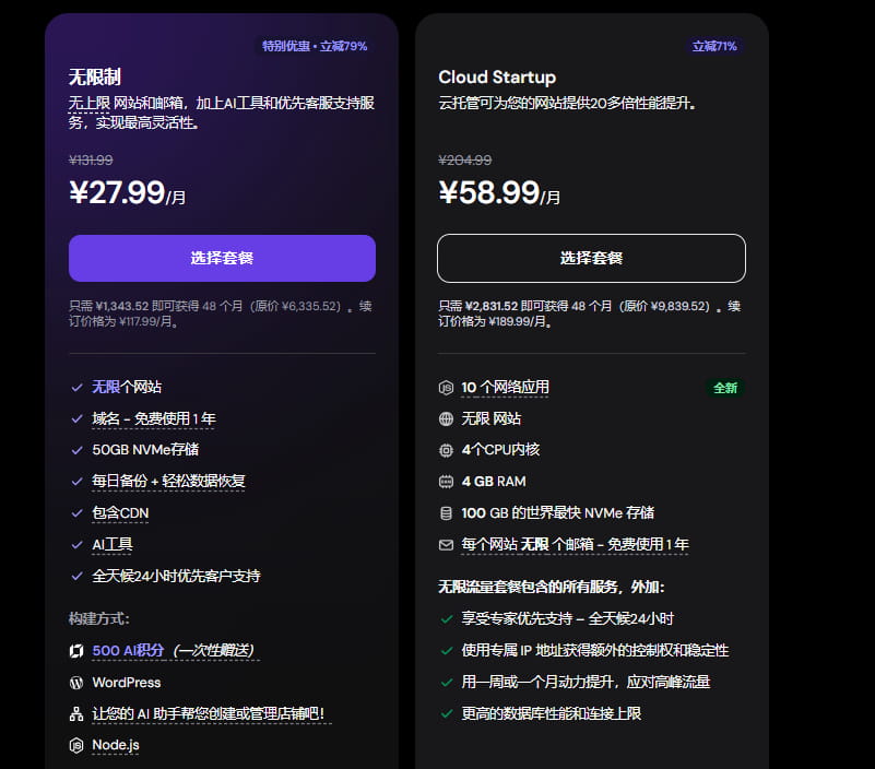Hostinger