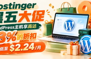 Hostinger